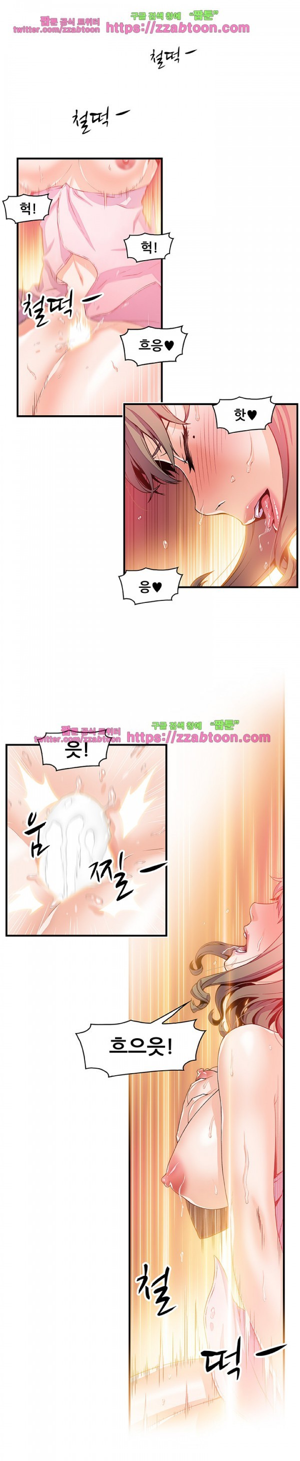 너와 나의 속사정 25화 style=