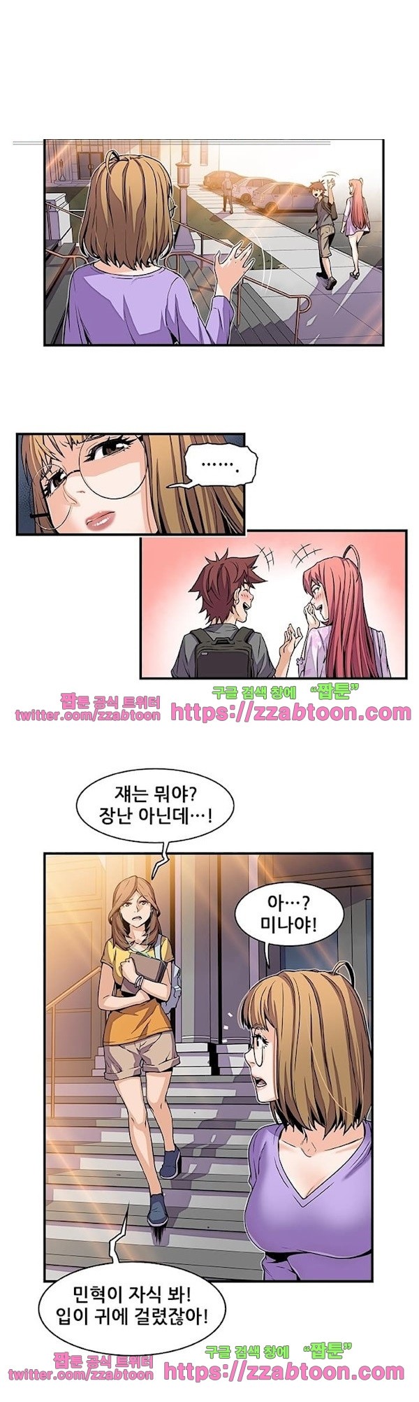 너와 나의 속사정 29화 style=