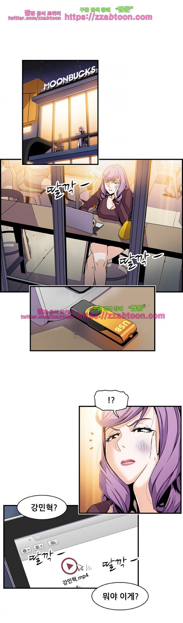 너와 나의 속사정 25화 style=