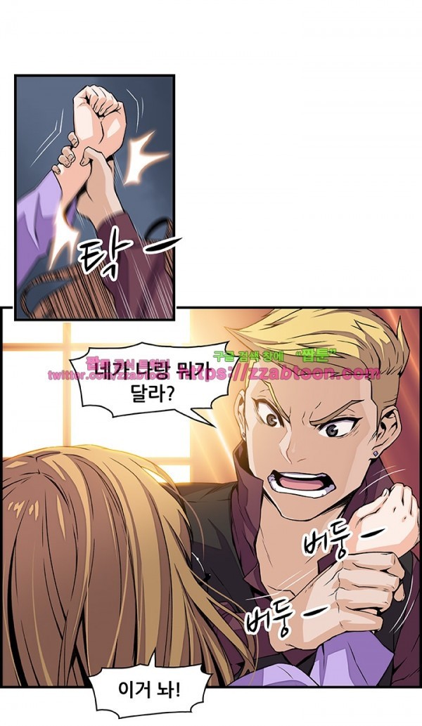 너와 나의 속사정 30화 style=