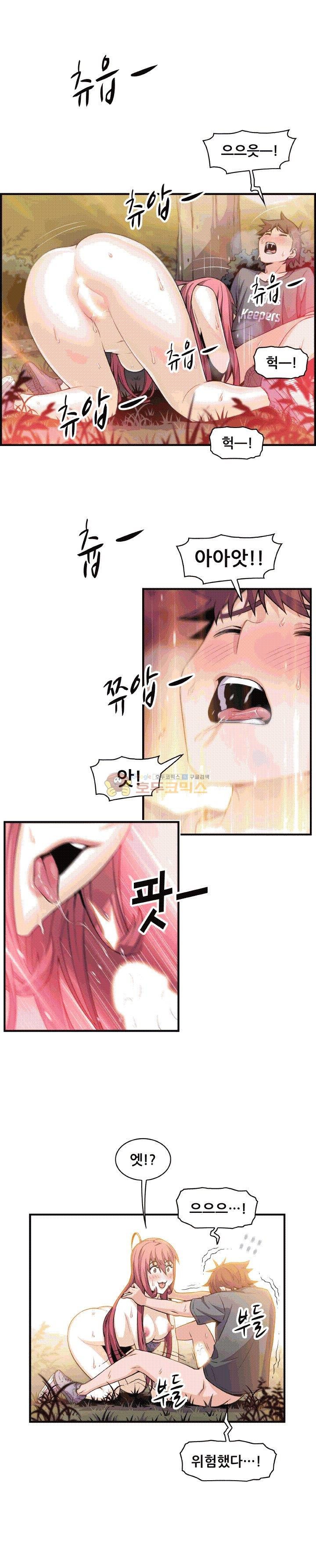 너와 나의 속사정 60화 - [완결] style=