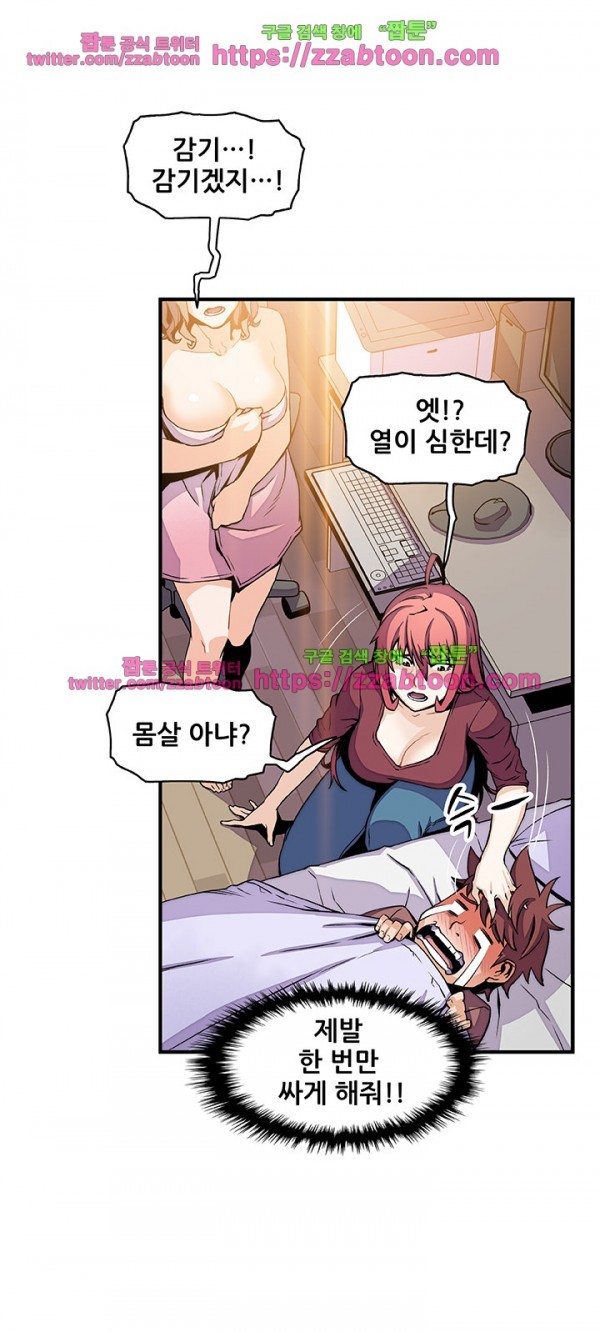 너와 나의 속사정 24화 style=