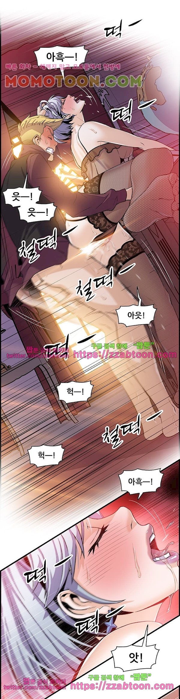 너와 나의 속사정 29화 style=