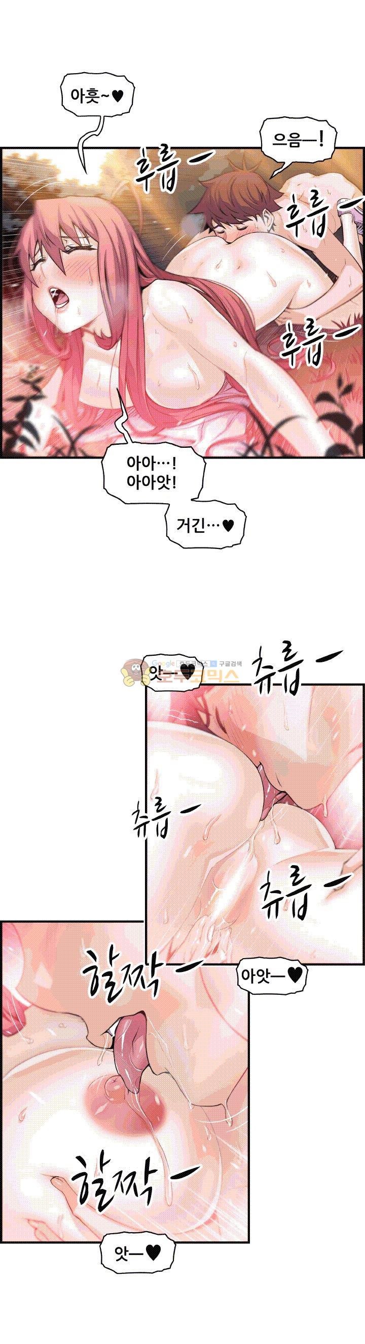 너와 나의 속사정 60화 - [완결] style=