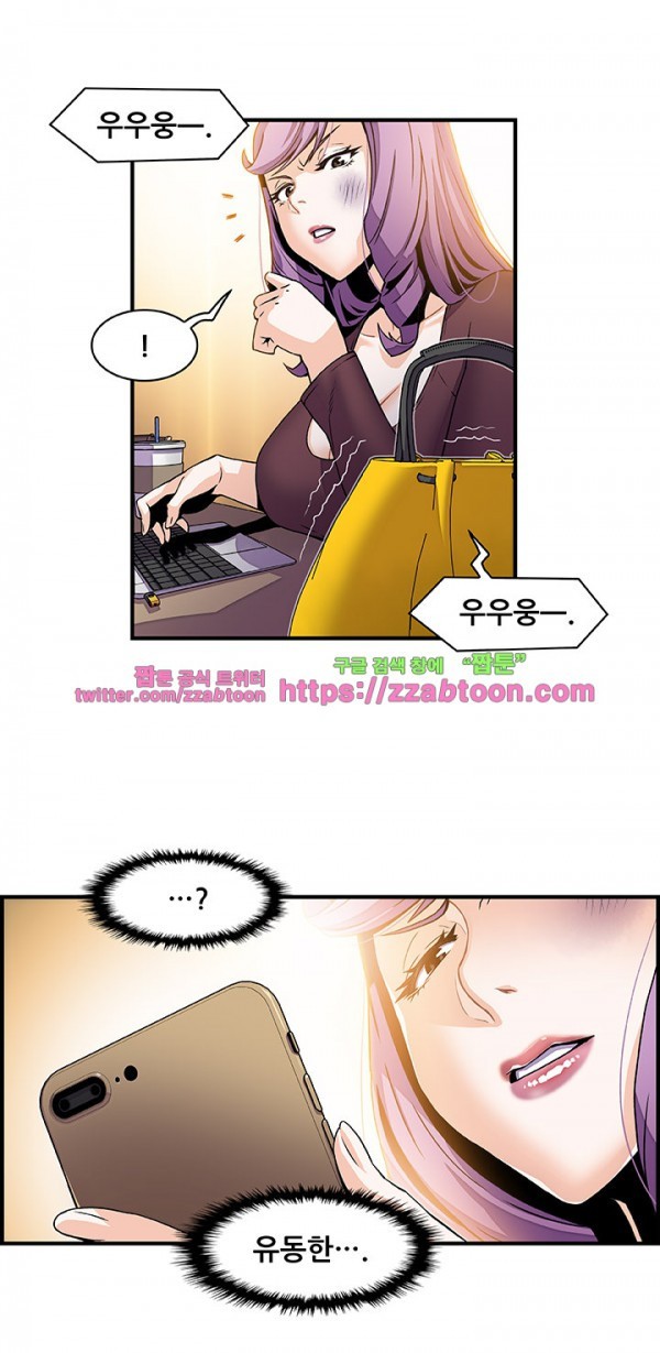 너와 나의 속사정 25화 style=