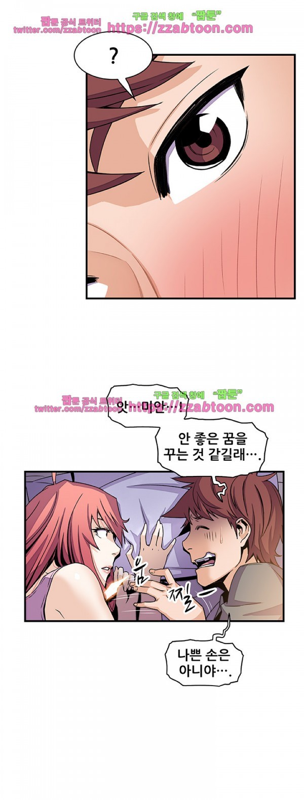 너와 나의 속사정 26화 style=