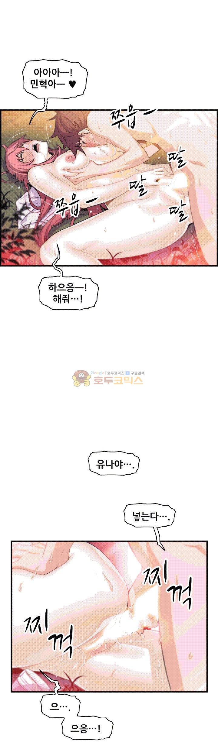 너와 나의 속사정 60화 - [완결] style=