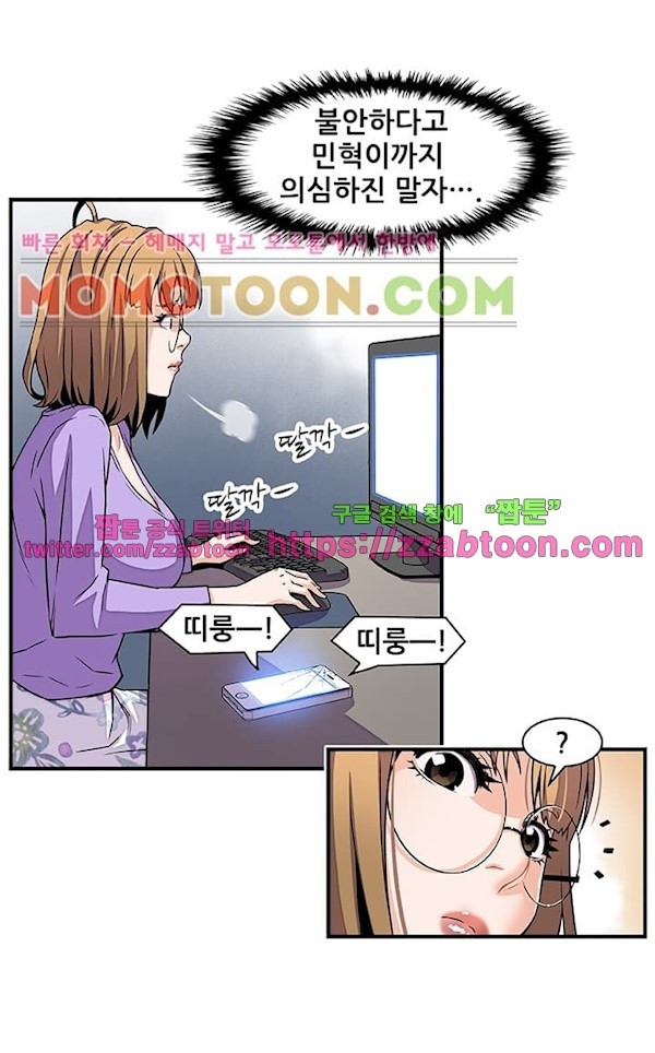 너와 나의 속사정 29화 style=