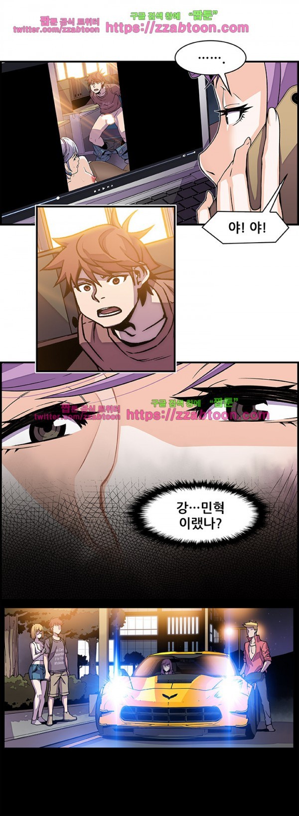 너와 나의 속사정 25화 style=