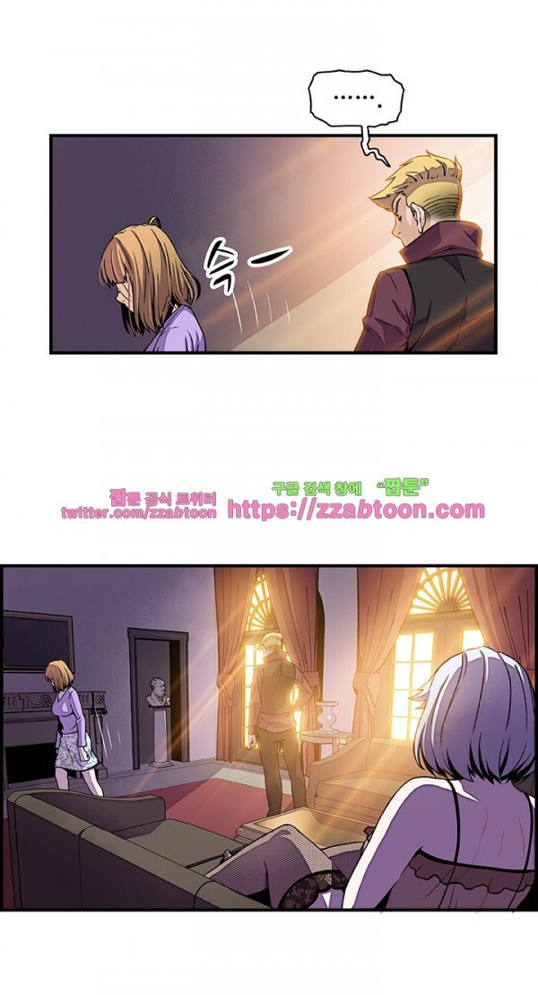 너와 나의 속사정 30화 style=