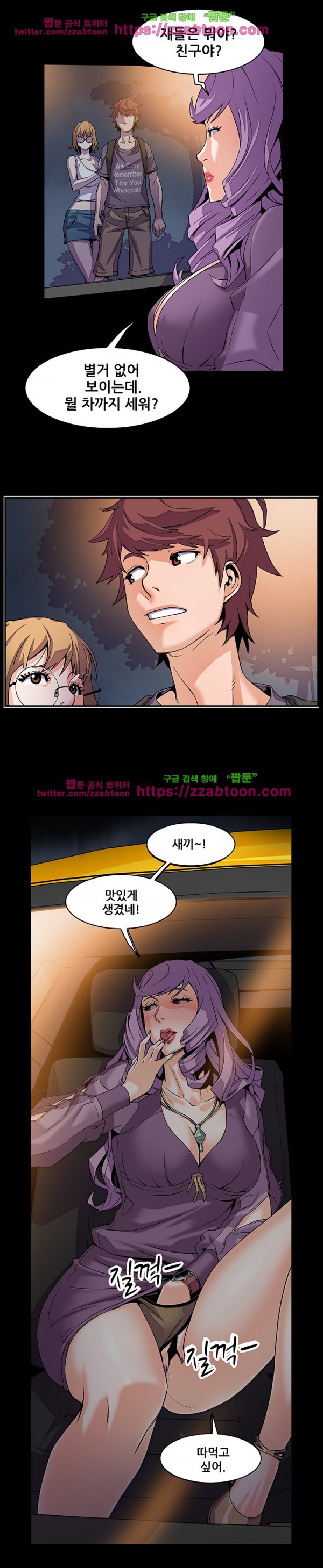 너와 나의 속사정 25화 style=