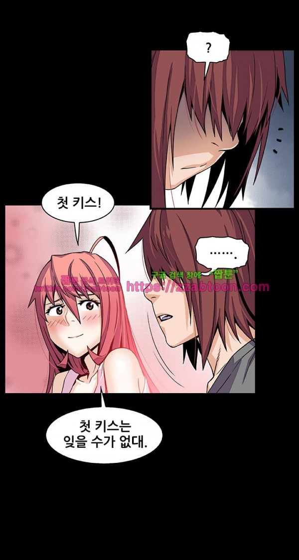 너와 나의 속사정 26화 style=