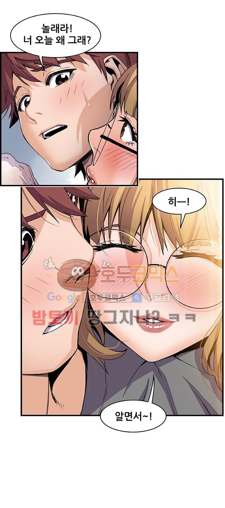 너와 나의 속사정 27화 style=