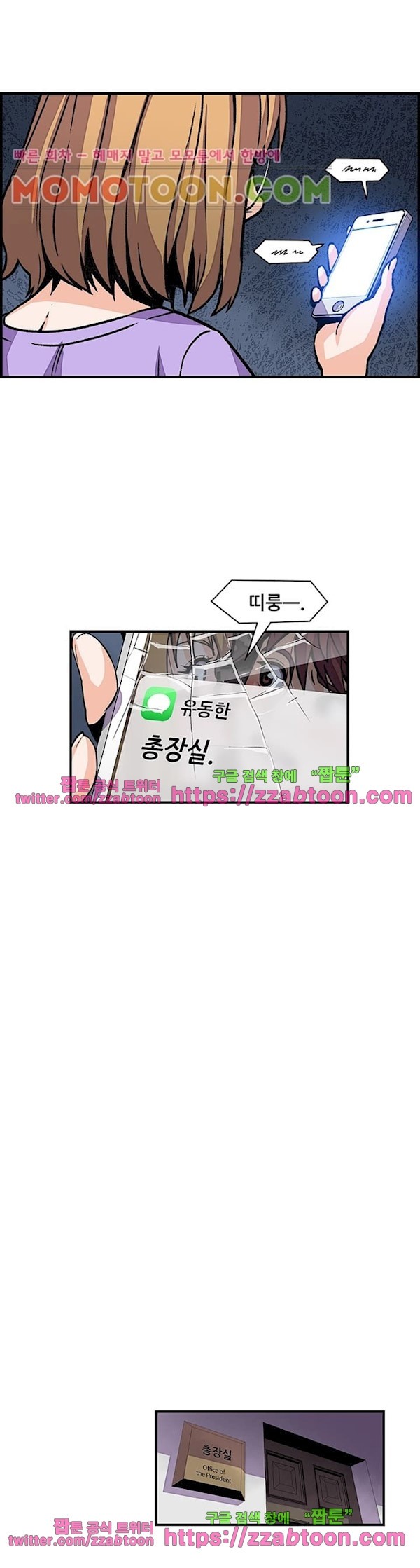 너와 나의 속사정 29화 style=