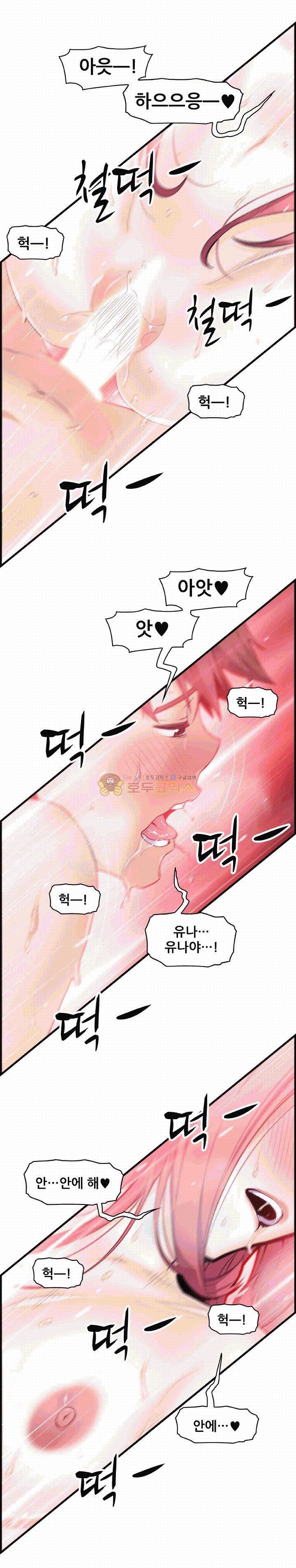 너와 나의 속사정 60화 - [완결] style=