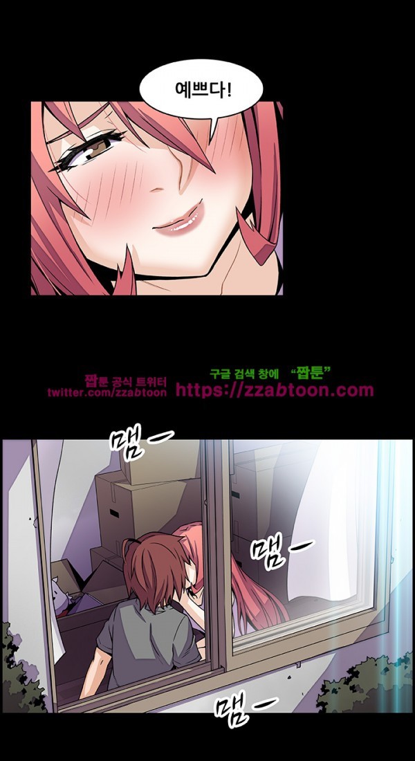 너와 나의 속사정 26화 style=