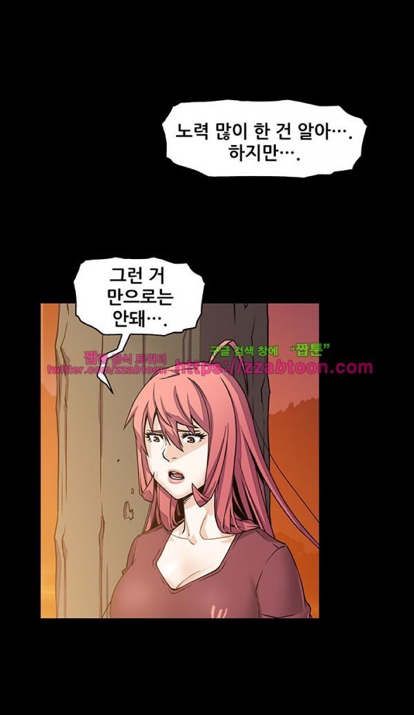 너와 나의 속사정 23화 style=