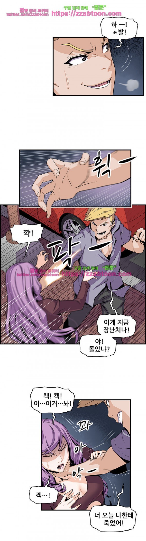 너와 나의 속사정 26화 style=