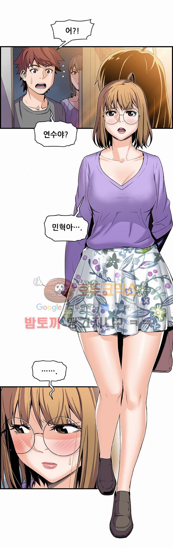 너와 나의 속사정 27화 style=