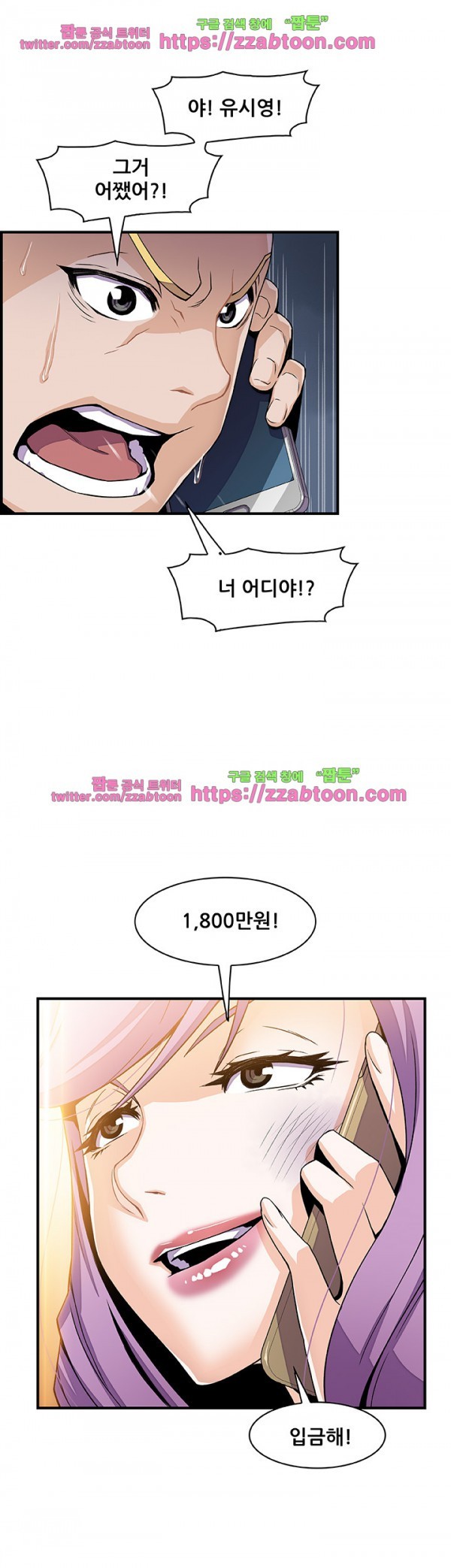 너와 나의 속사정 25화 style=