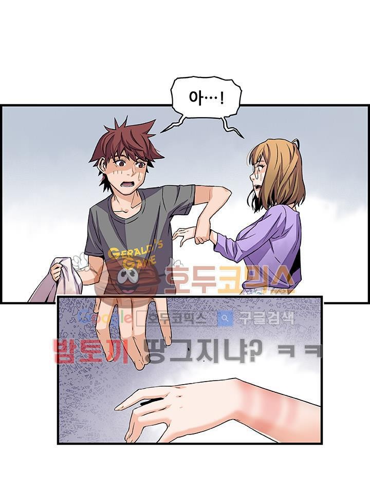 너와 나의 속사정 27화 style=