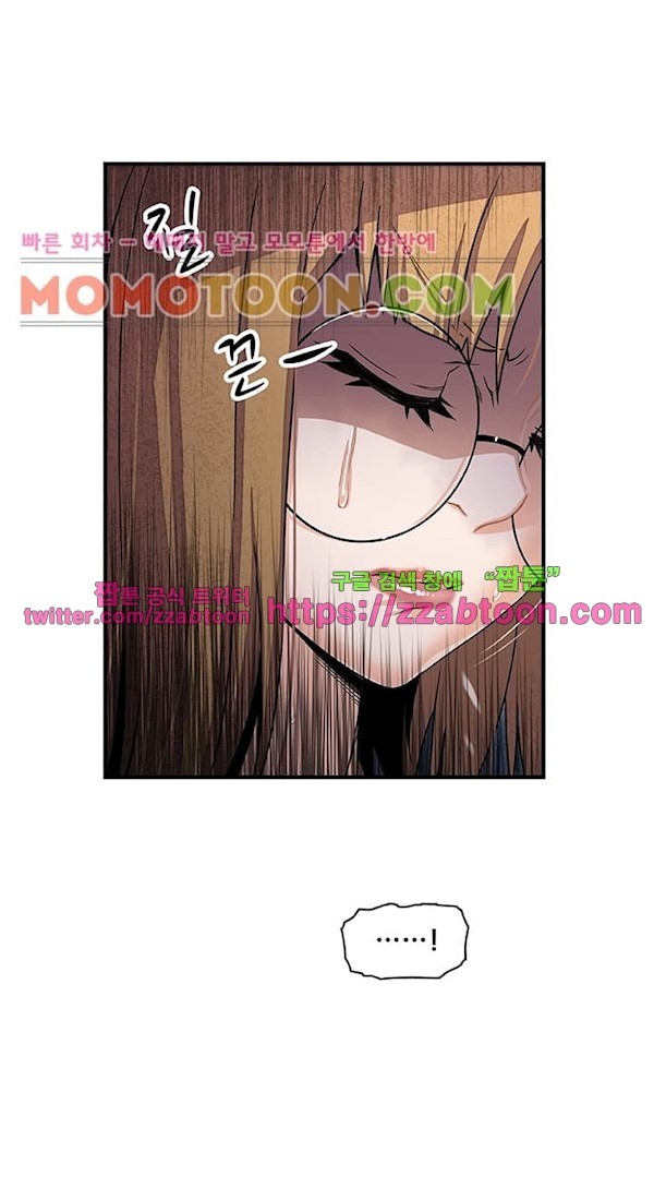 너와 나의 속사정 29화 style=