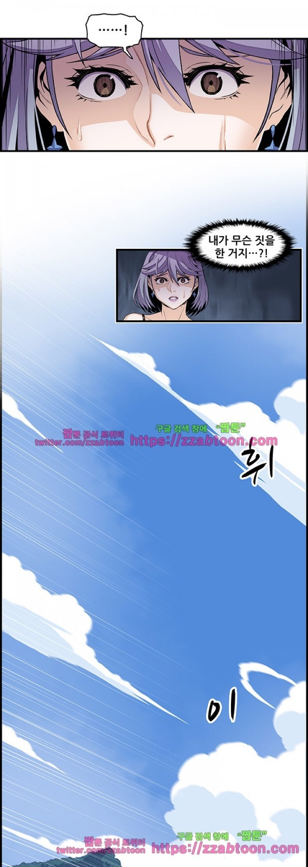 너와 나의 속사정 30화 style=