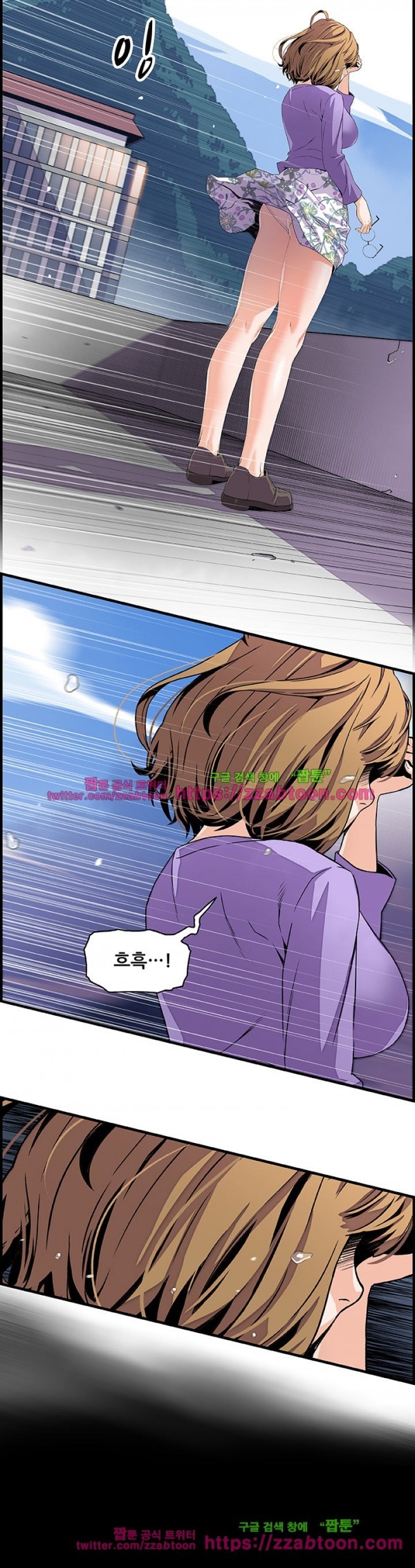 너와 나의 속사정 30화 style=