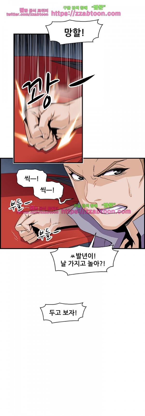 너와 나의 속사정 25화 style=