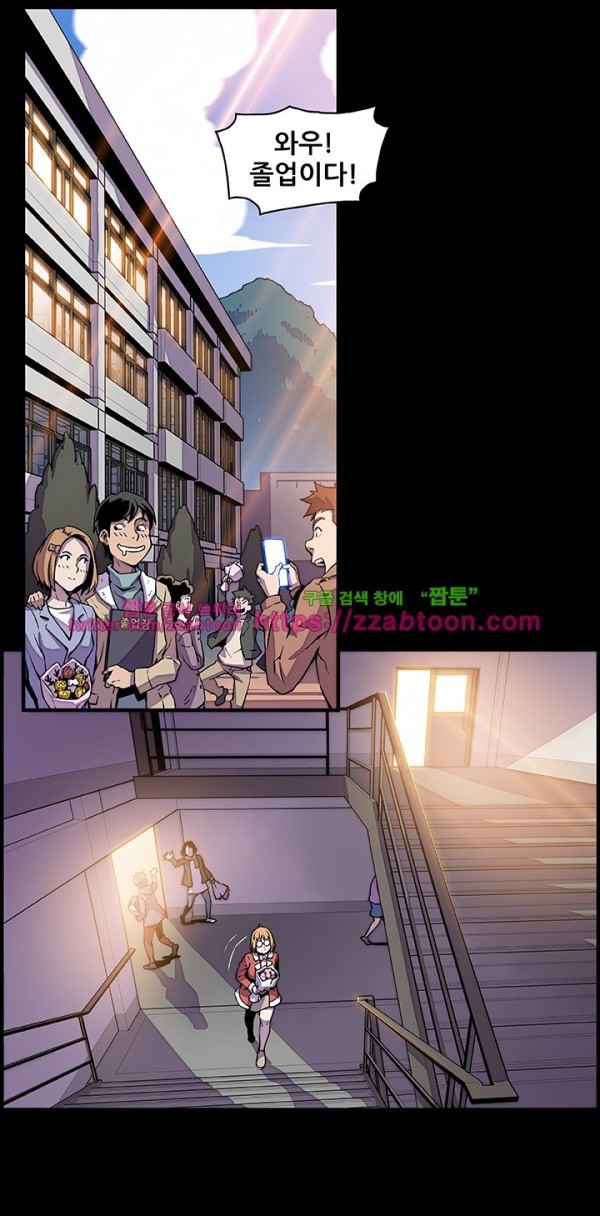 너와 나의 속사정 30화 style=