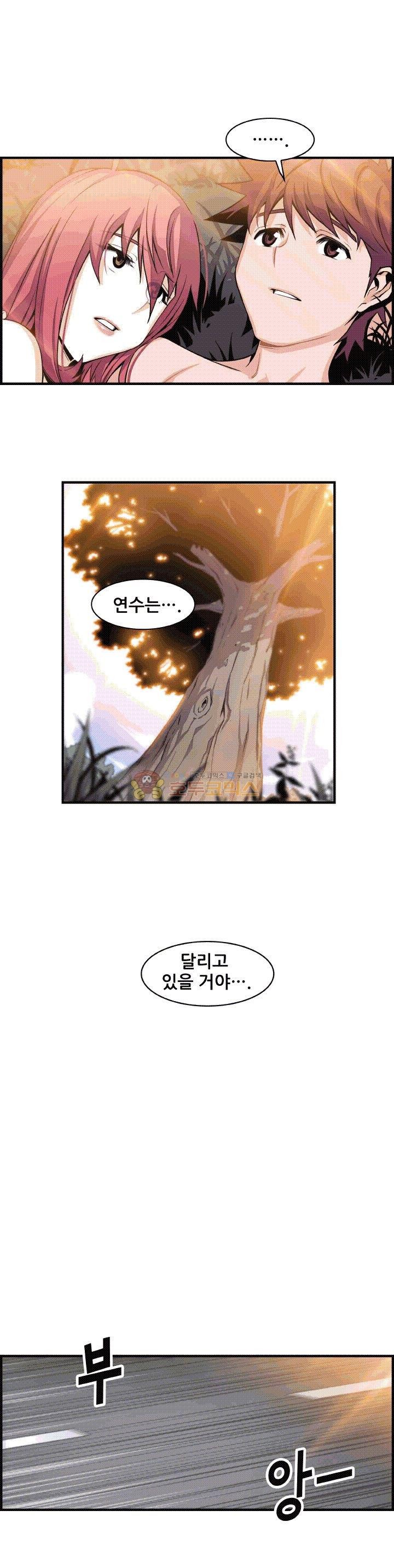 너와 나의 속사정 60화 - [완결] style=