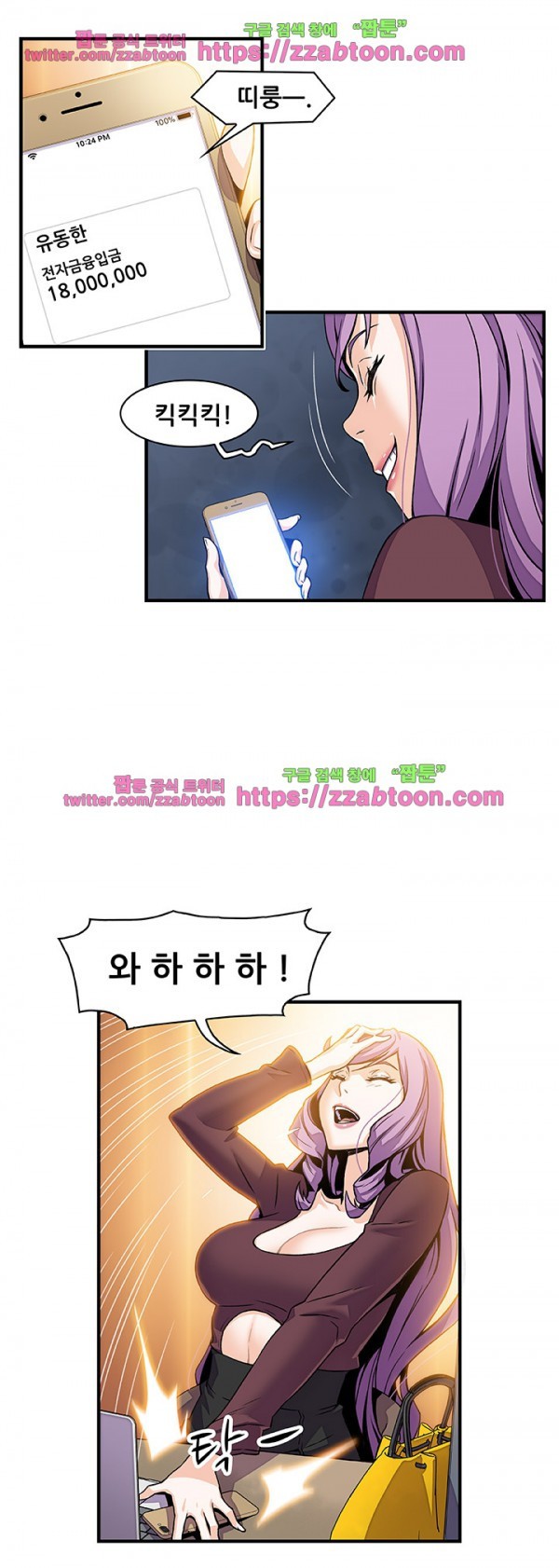 너와 나의 속사정 25화 style=