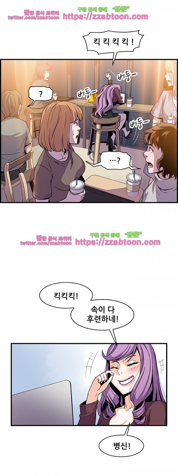 너와 나의 속사정 25화 style=