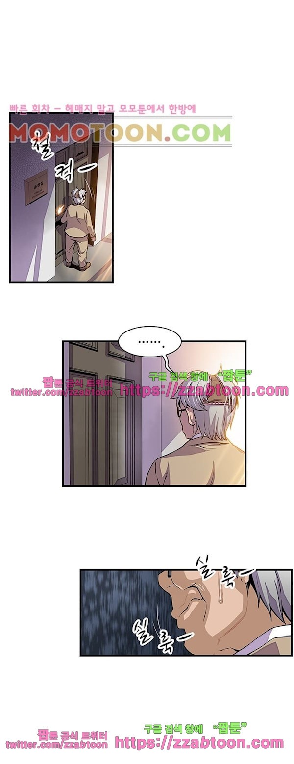 너와 나의 속사정 29화 style=