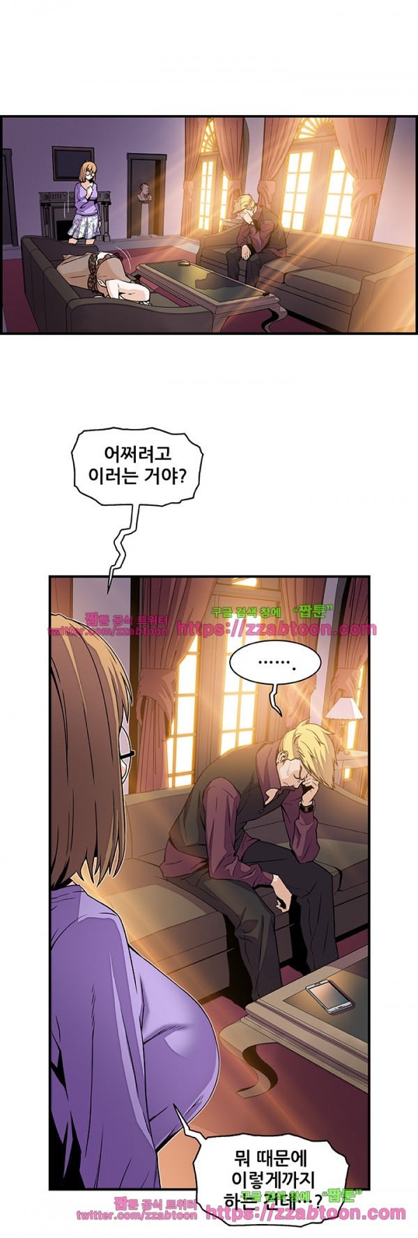 너와 나의 속사정 30화 style=
