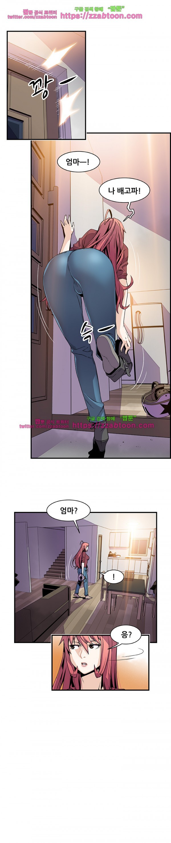 너와 나의 속사정 24화 style=