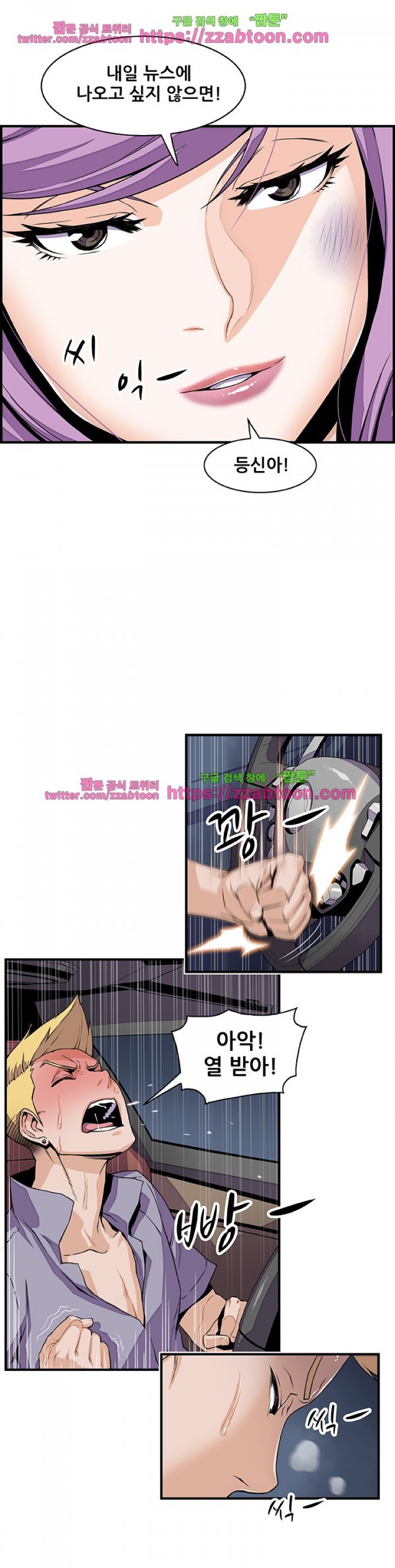 너와 나의 속사정 26화 style=