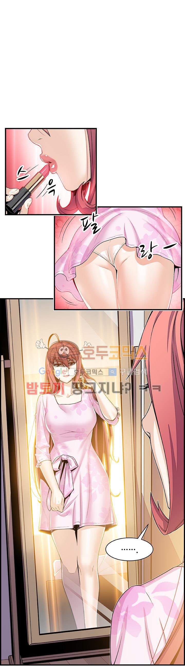 너와 나의 속사정 27화 style=