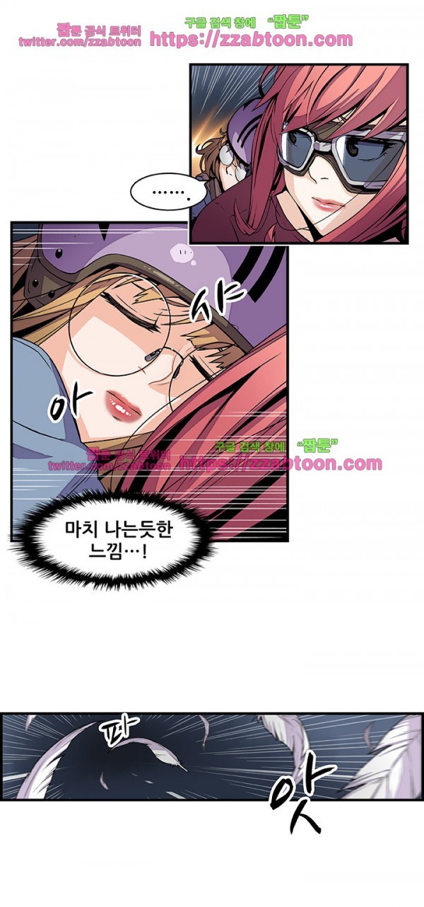 너와 나의 속사정 23화 style=