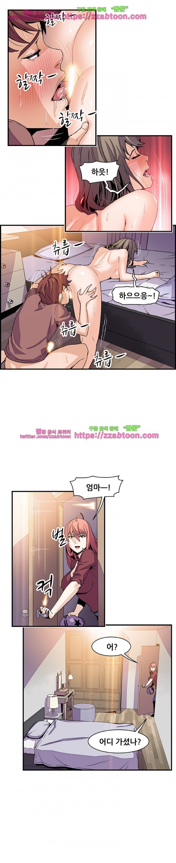 너와 나의 속사정 24화 style=