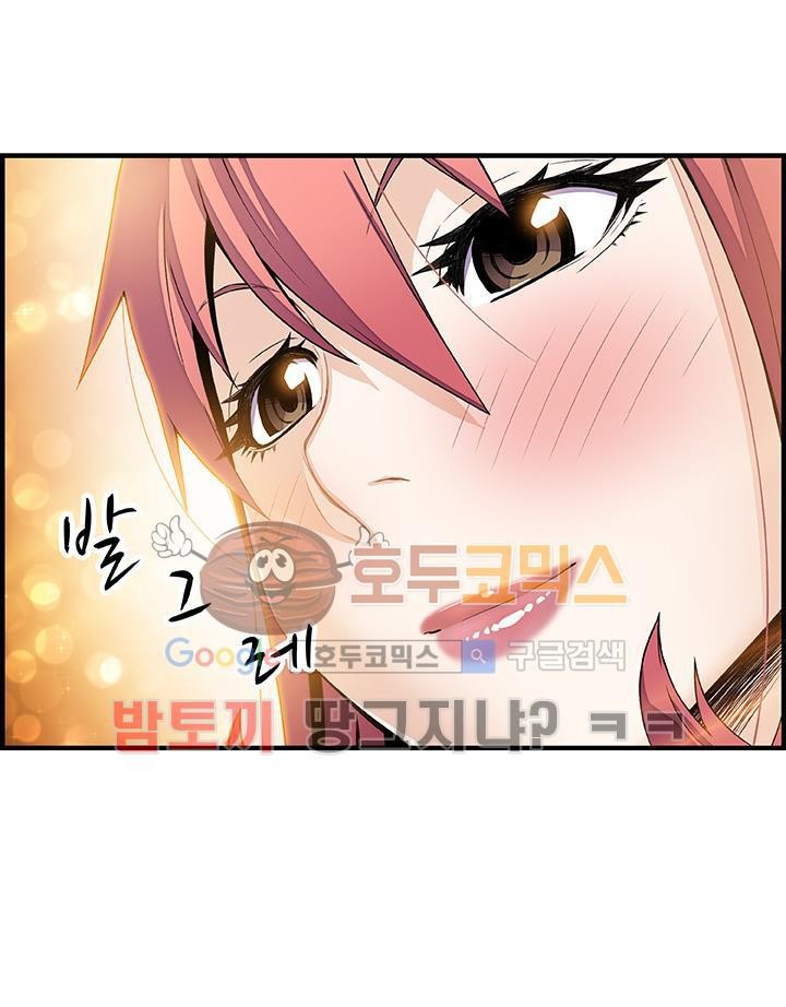 너와 나의 속사정 27화 style=