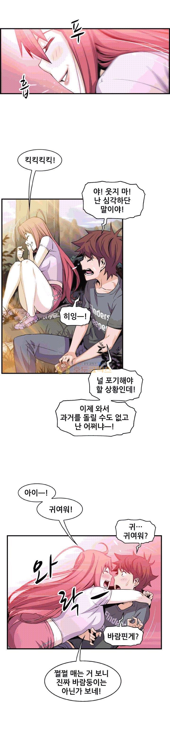 너와 나의 속사정 60화 - [완결] style=