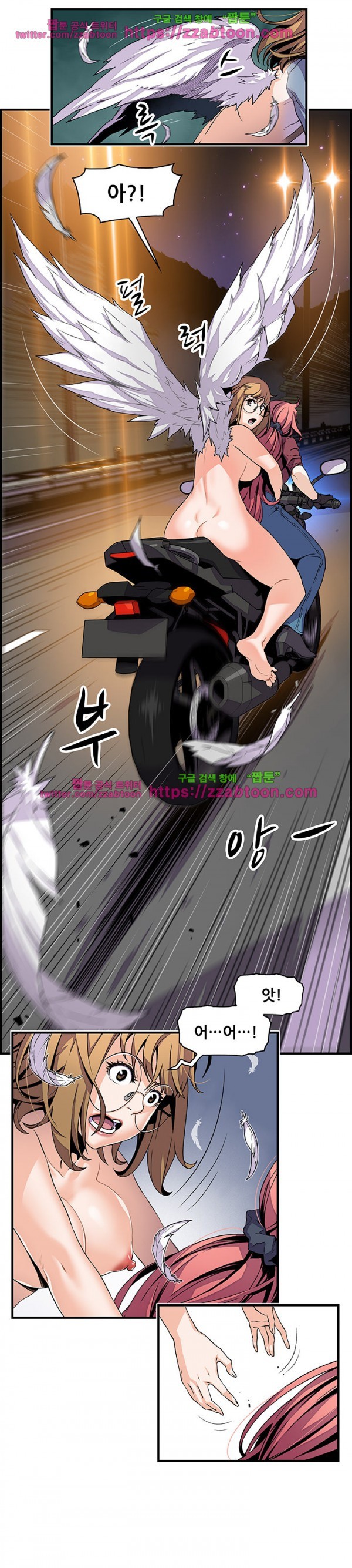 너와 나의 속사정 23화 style=