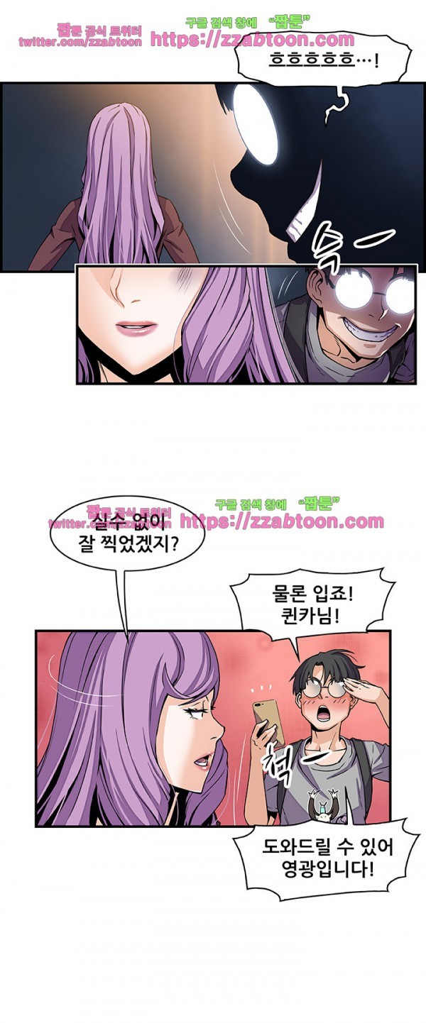 너와 나의 속사정 26화 style=