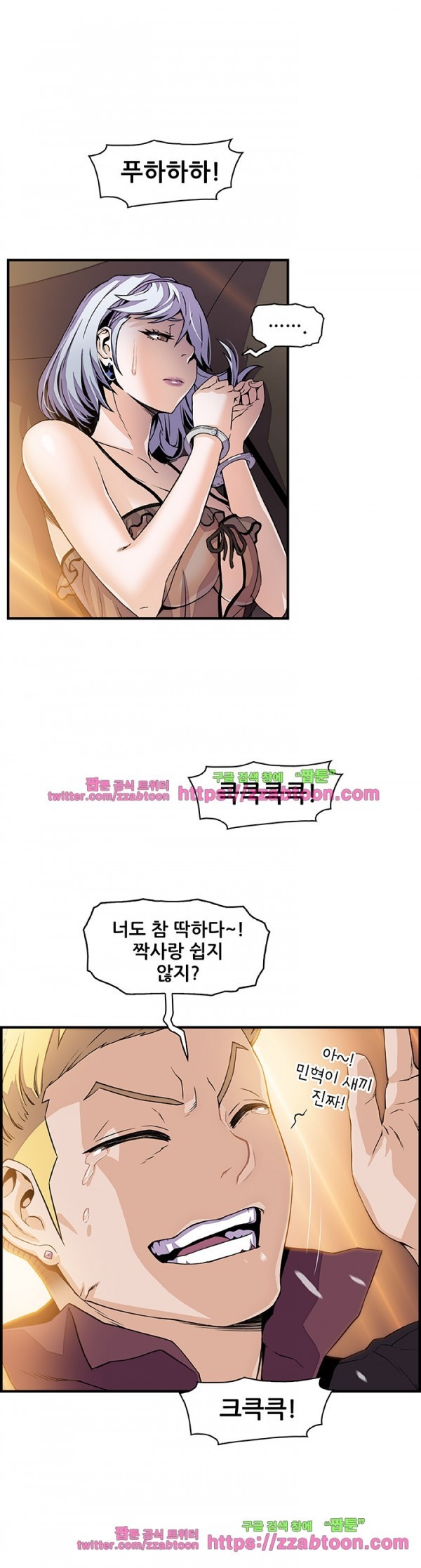 너와 나의 속사정 30화 style=