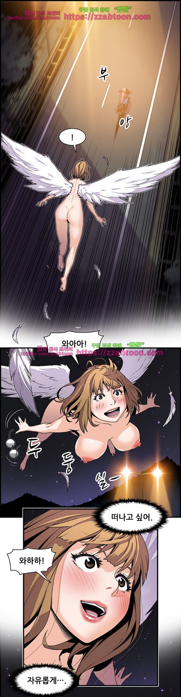너와 나의 속사정 23화 style=
