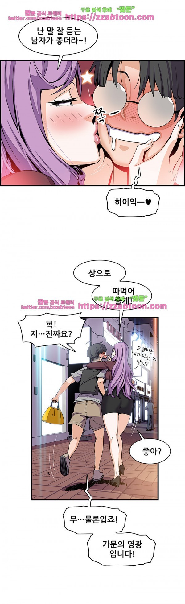 너와 나의 속사정 26화 style=