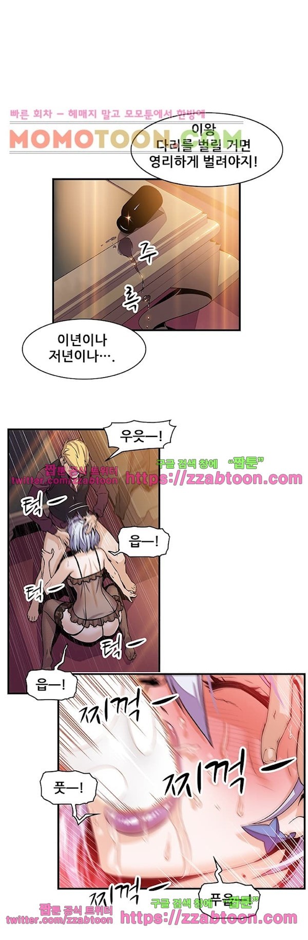너와 나의 속사정 29화 style=
