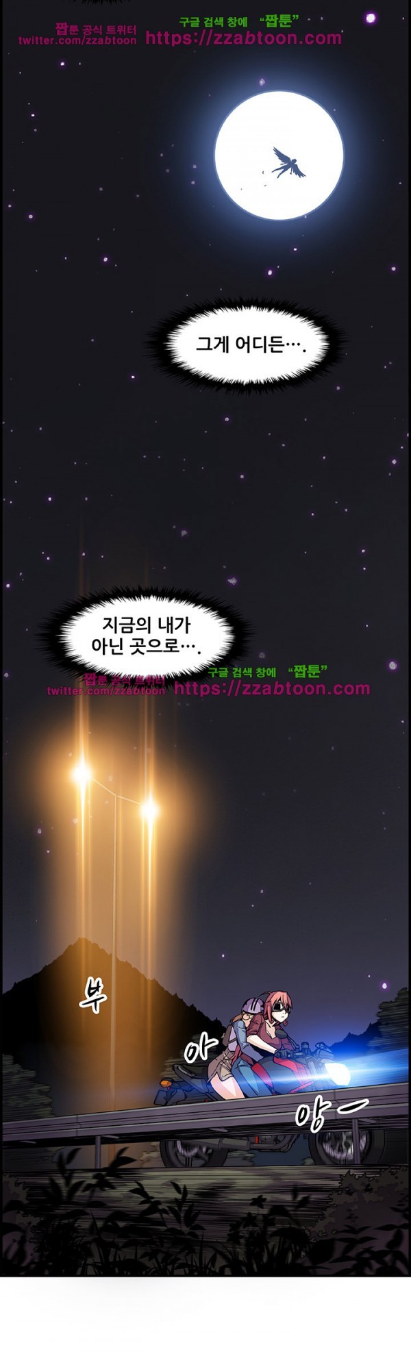 너와 나의 속사정 23화 style=