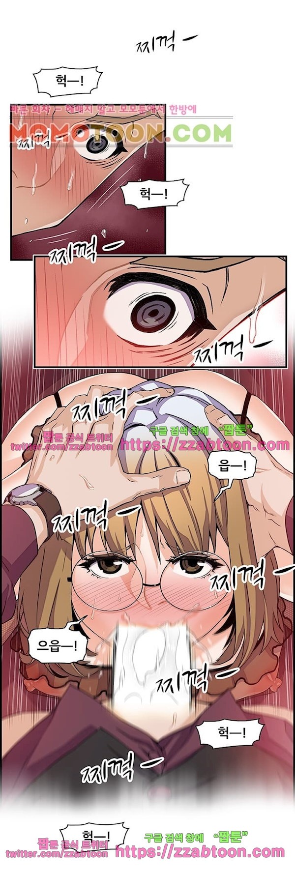 너와 나의 속사정 29화 style=